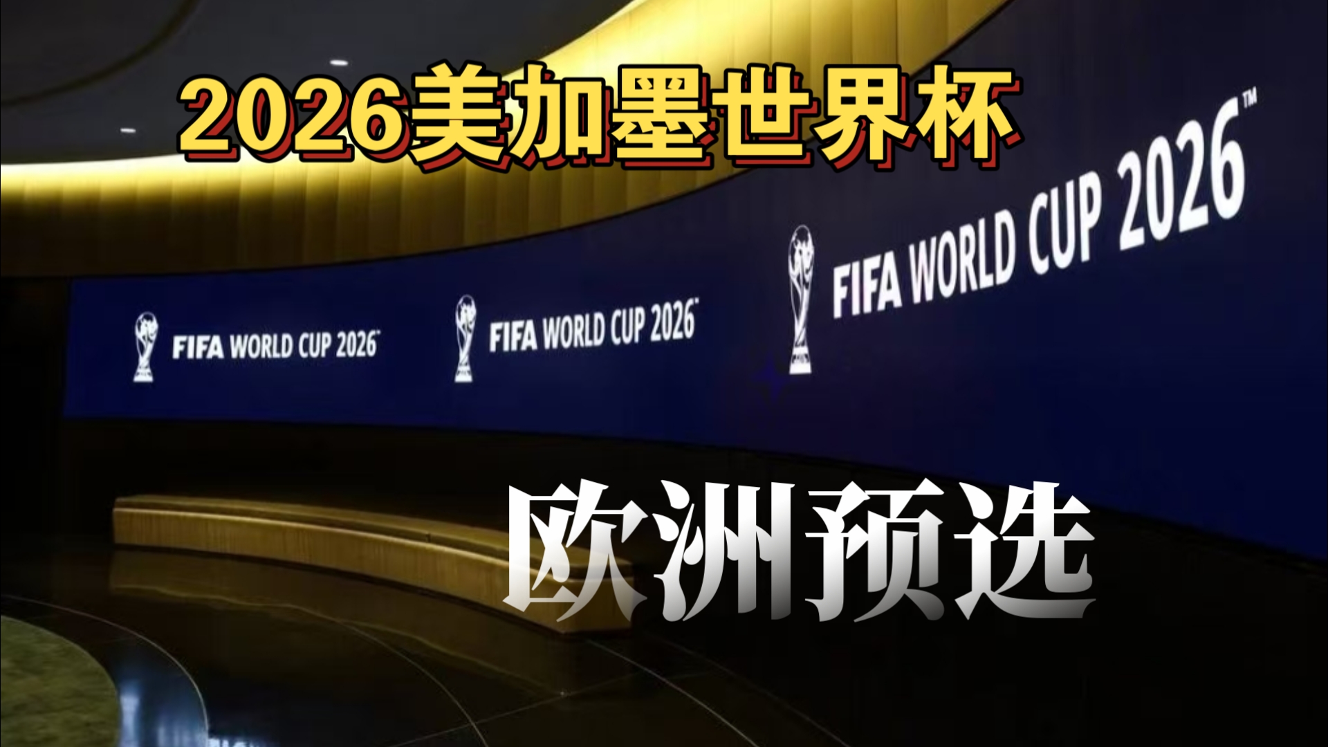 卡洛尼戴